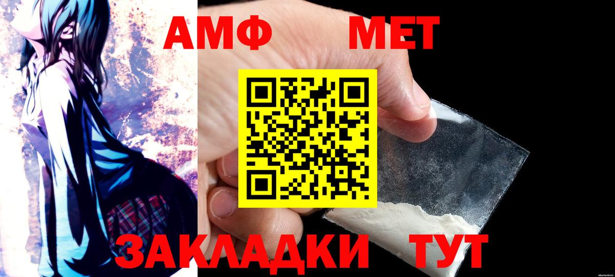 Миасс  АМФ  АМФЕТАМИН  Вход с VPN  АМФЕТАМИН VHQ 