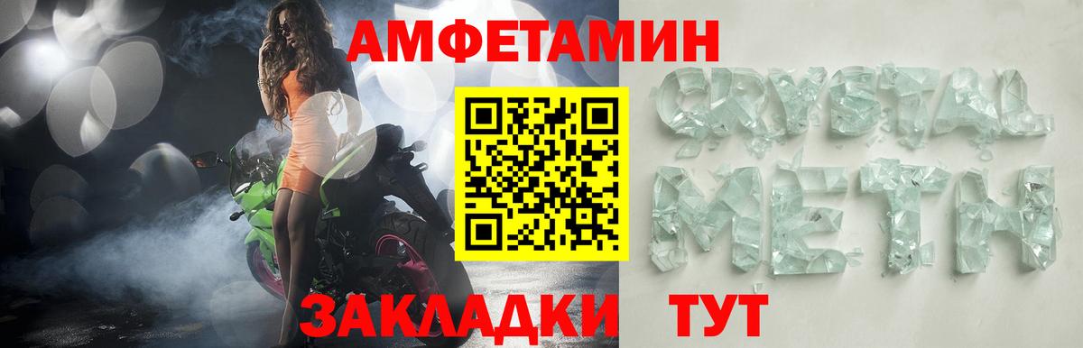 АМФЕТАМИН 98% Миасс