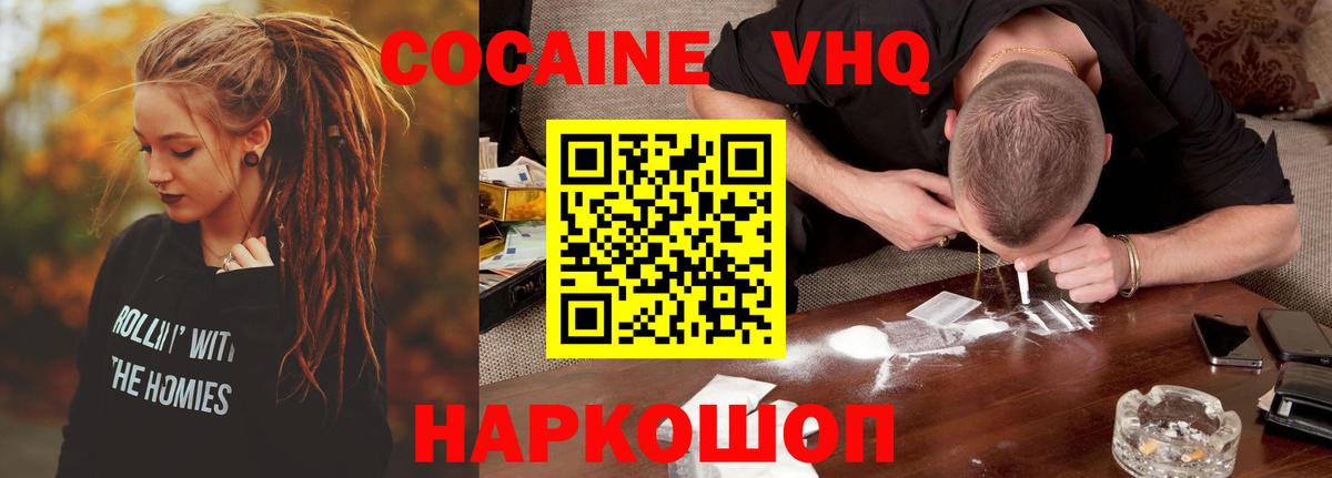 Кокаин 98% Миасс