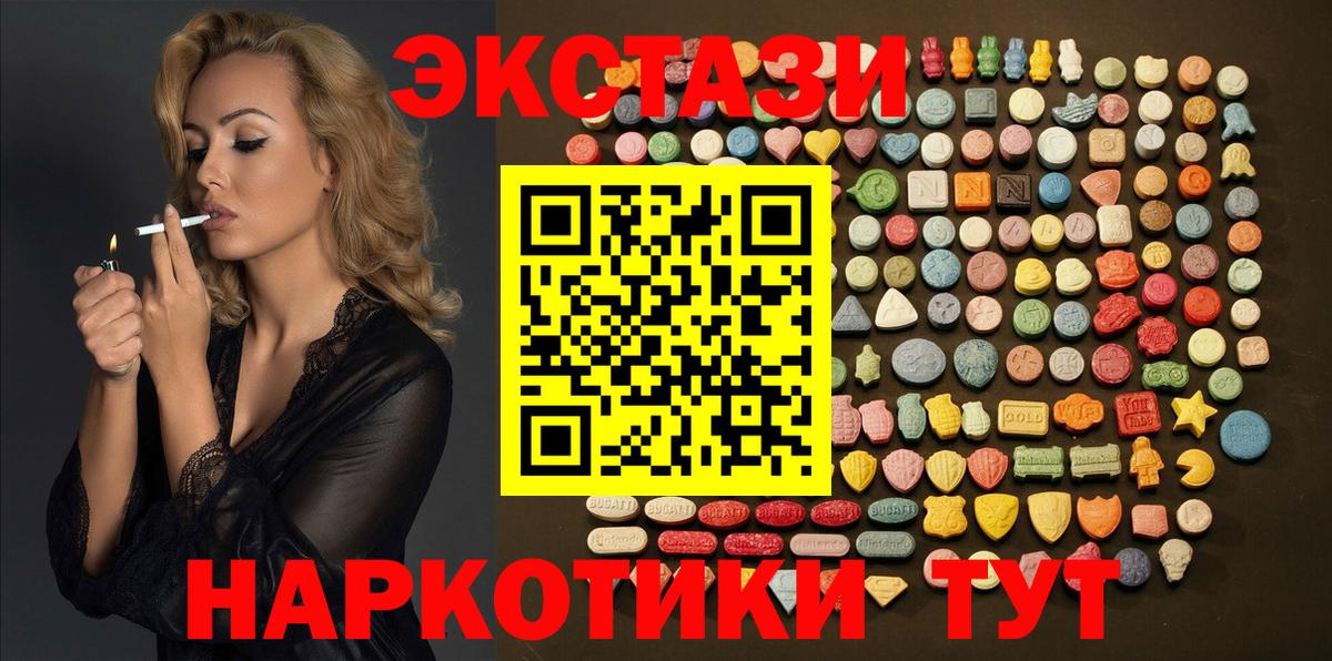 Миасс  ЭКСТАЗИ 250 мг  Экстази  Вход с VPN  Экстази Philipp Plein 