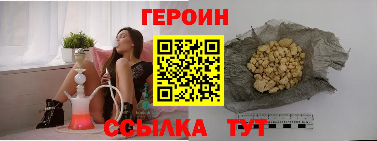 Героин афганец Миасс