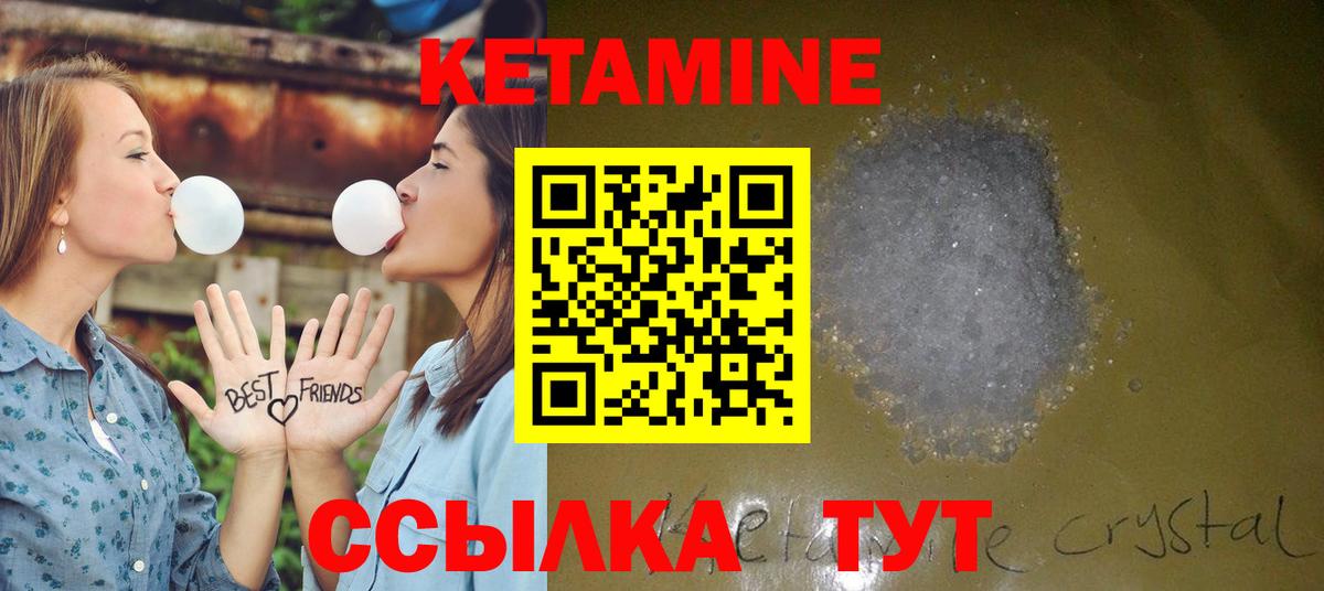 Кетамин ketamine  Вход с VPN  Миасс  Кетамин ketamine 