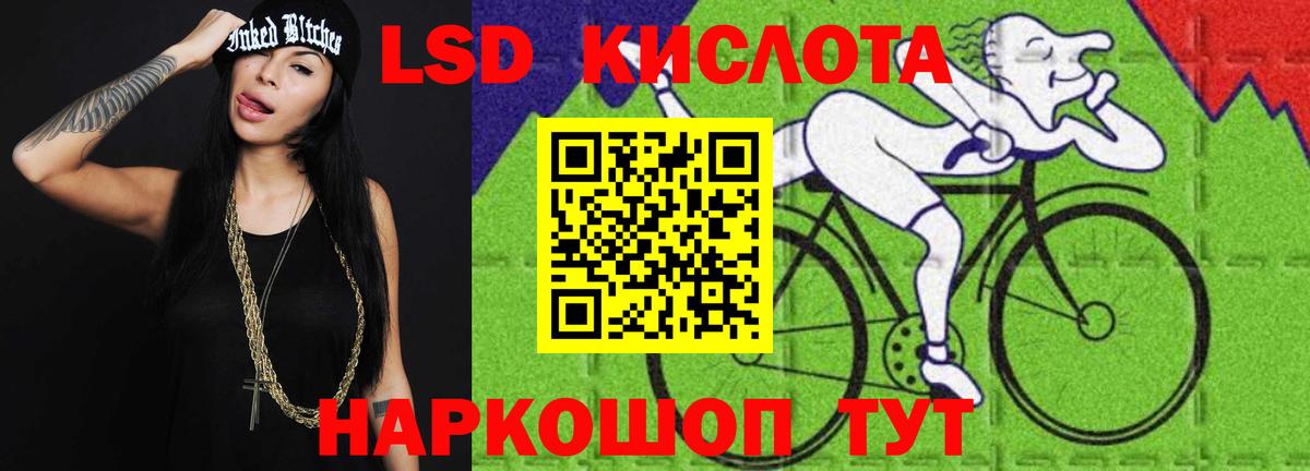 Миасс  LSD-25 экстази кислота  Вход с VPN  LSD-25 экстази  Лсд 25 экстази кислота 