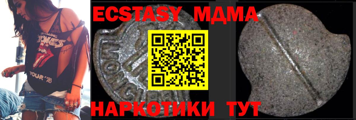 MDMA crystal Миасс