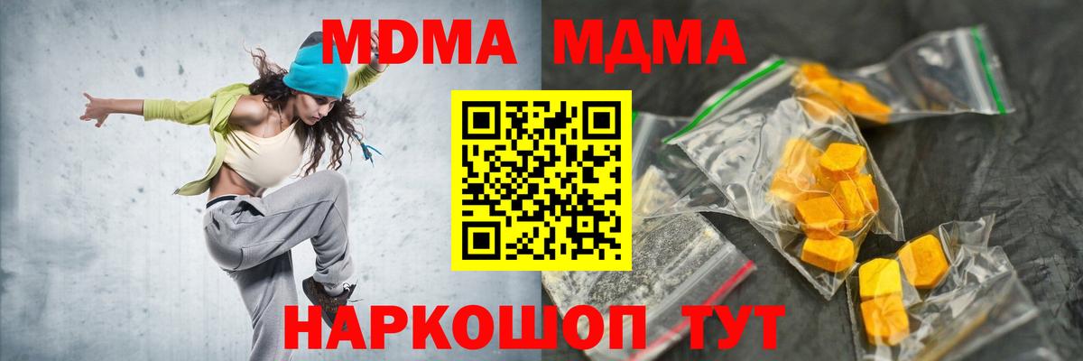 Миасс  MDMA Molly  Вход с VPN 