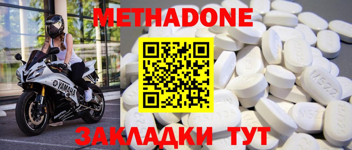 МЕТАДОН кристалл Миасс