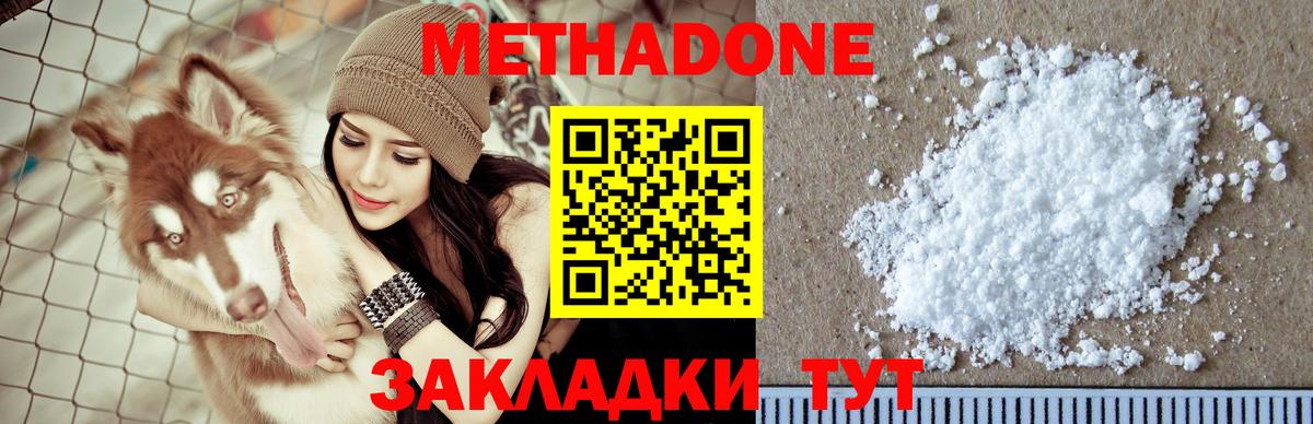 МЕТАДОН methadone  МЕТАДОН мёд  Миасс  ссылка на мегу онион  Вход с VPN 