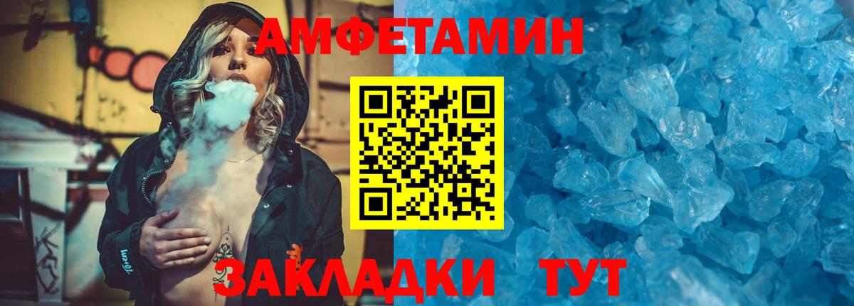 Первитин кристалл Миасс