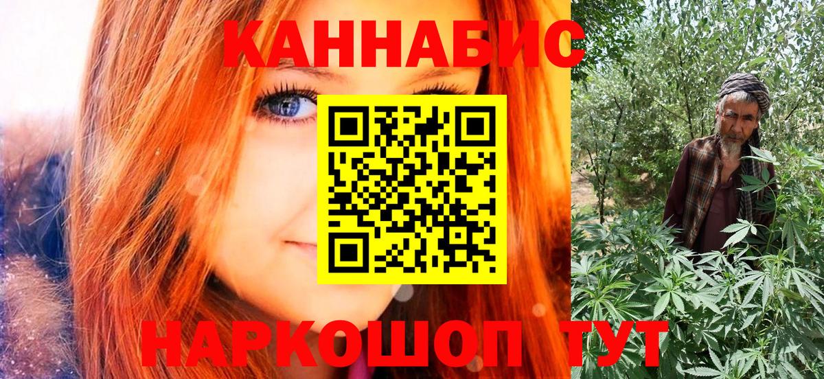 Каннабис AK-47 Миасс